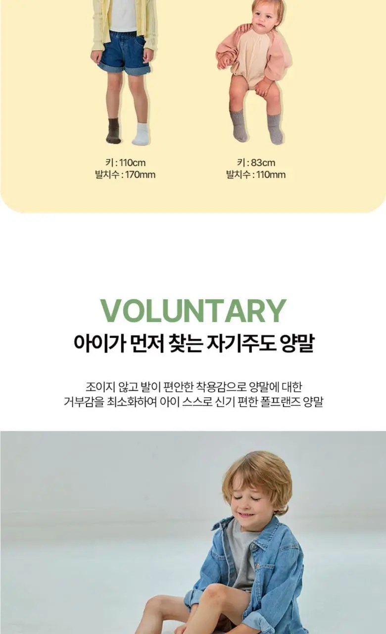 [폴프랜즈] 원사이즈 크루삭스 아리아 세트 (ARI) 상세페이지 19